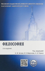 Философия