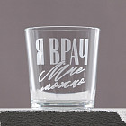 Бокал для виски «Я врач»