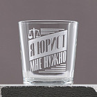 Бокал для виски «Я юрист»