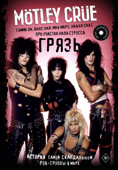 Mötley Crüe