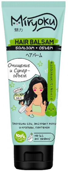 Бальзам для нормальных и склонных к жирности волос «Очищение и Суперобъем»
