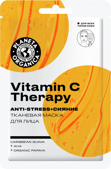 Маска для лица тканевая кислотная «Vitamin С Therapy»