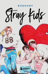Блокнот «Stray Kids»