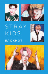 Блокнот «Stray Kids»