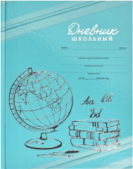Дневник школьный «Глобус»