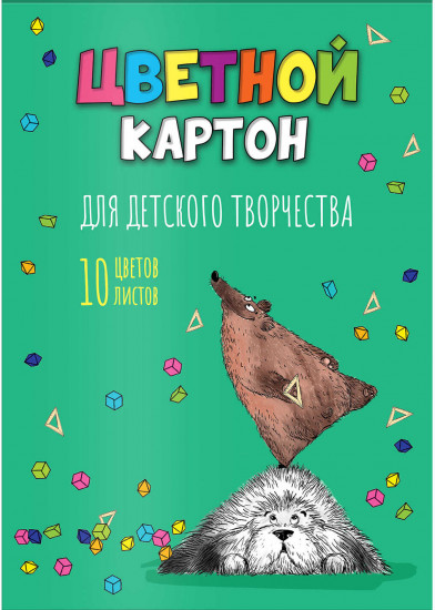 Картон цветной «Пес ученый»