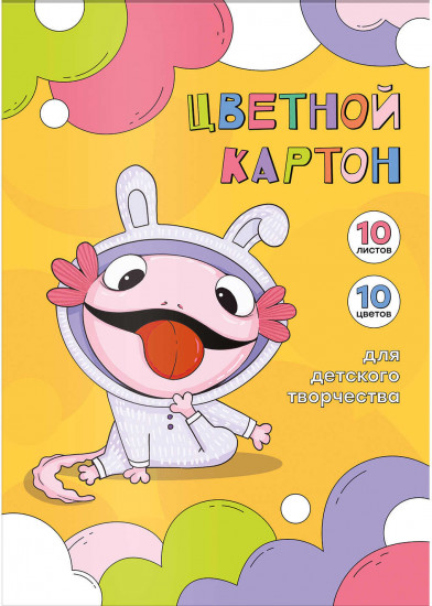 Картон цветной «Аксолотль»