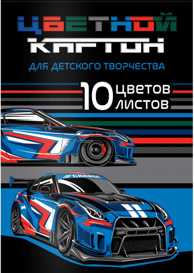 Картон цветной «Тачка»