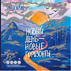 Скетчпад «Горы»