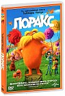 Лоракс