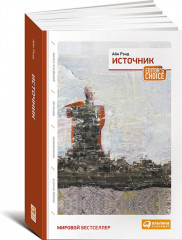 Источник