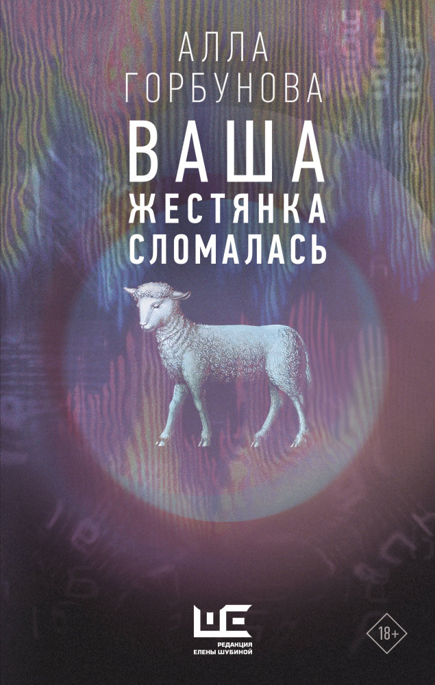 Ваша жестянка сломалась | Другая реальность