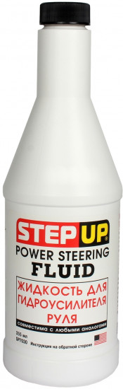 Жидкость для гидроусилителя руля «StepUp»