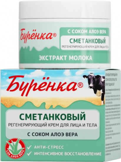 Крем для лица и тела увлажняющий «Буренка»