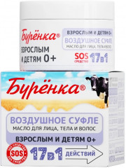 Масло-суфле для лица «Буренка»