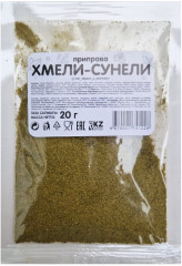 Приправа хмели-сунели