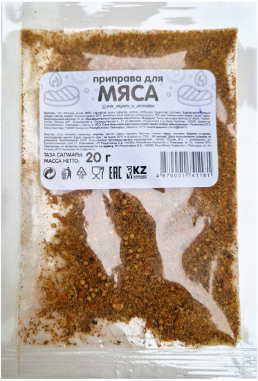 Приправа для мяса