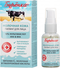 Пилинг для лица мультикислотный