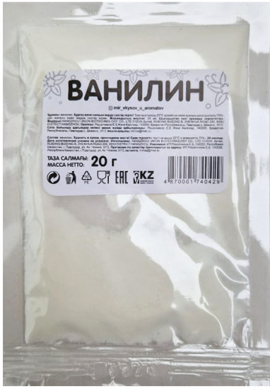Ванилин