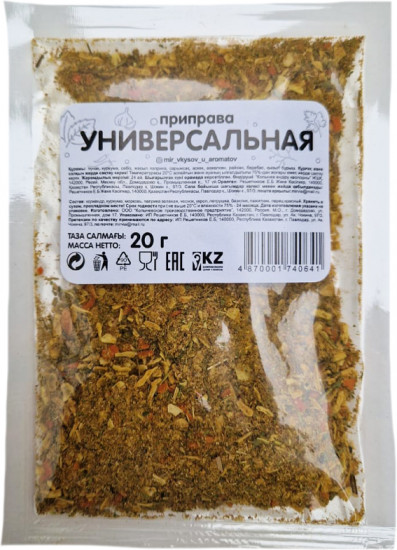 Приправа универсальная