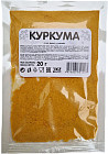 Куркума молотая