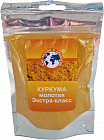 Куркума молотая