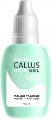 Гель для удаления мозолей «Callus Away»