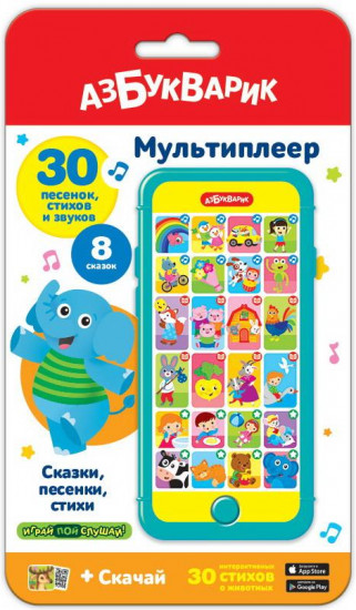 Игрушка музыкальная «Весёлое диско»