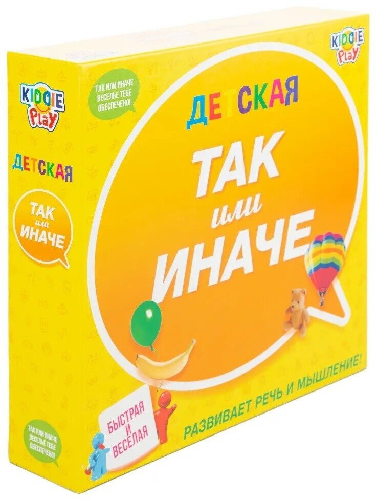 Игра настольная «Так или иначе. Детская» | KiddiePlay