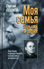 Моя семья