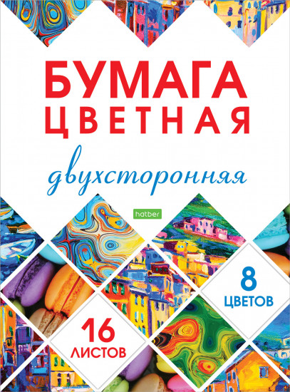 Бумага цветная