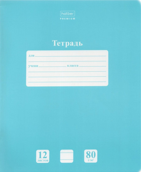 Тетрадь