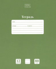 Тетрадь