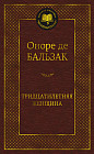 Тридцатилетняя женщина
