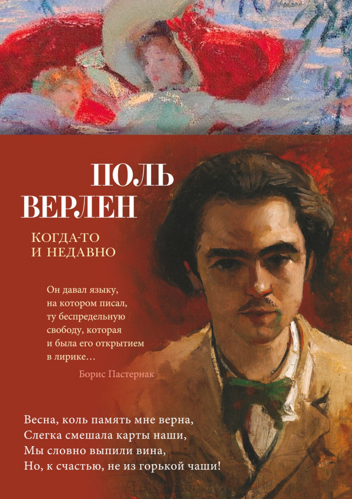 Когда-то и недавно | Азбука-поэзия