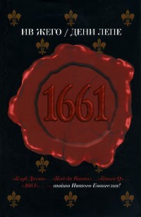 1661