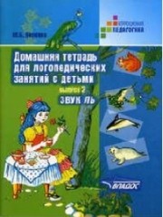 Домашняя тетрадь
