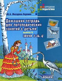 Домашняя тетрадь