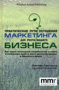 Практические пути улучшения маркетинга