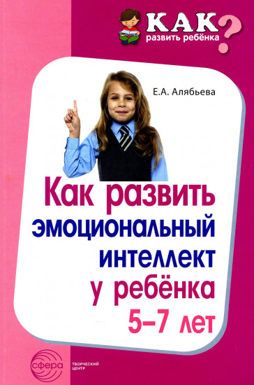 Как развить эмоциональный интеллект