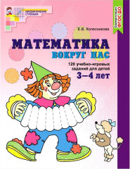 Математика вокруг нас