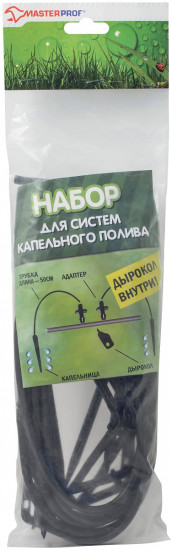 Набор для систем капельного полива