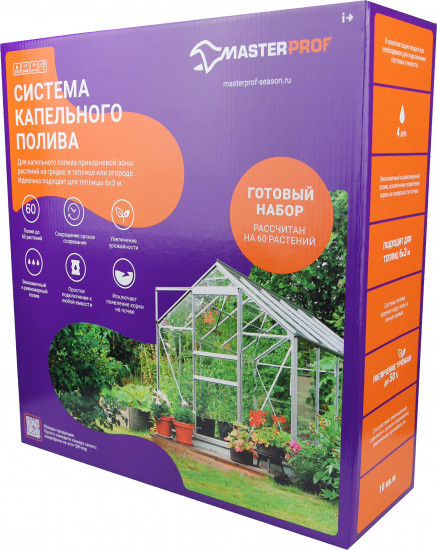 Система капельного полива