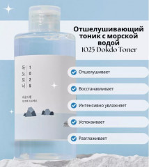 Тонер для лица увлажняющий