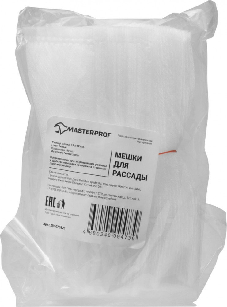 Набор мешков для рассады — MasterProf — Купить за 2 412