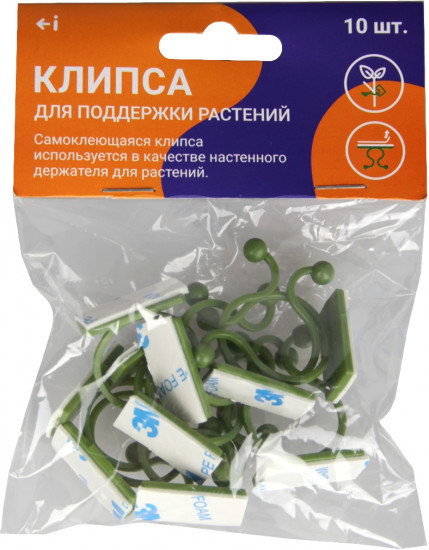 Клипса самоклеящаяся для поддержки растений