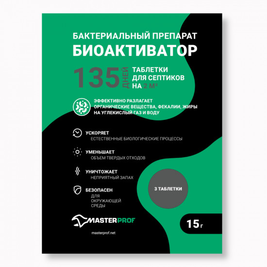 Биоактиватор для септиков