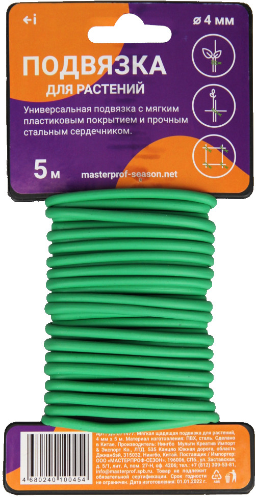 Подвязка для растений | MasterProf