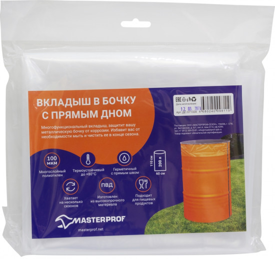 Вкладыш в бочку