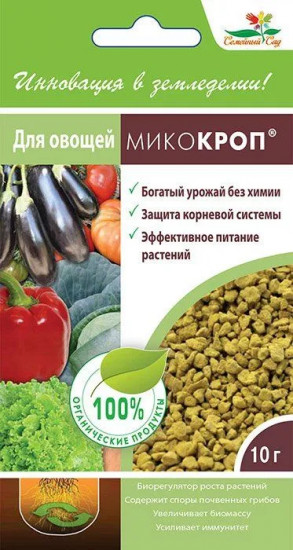 Микокроп для овощей